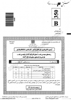 فراگیر پیام نور کارشناسی جزوات سوالات مهندسی شیمی مهندسی نفت صنایع گاز کارشناسی فراگیر پیام نور 1390